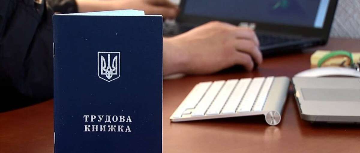 В Украине отменят трудовые, а информацию о стаже можно будет получить в интернете