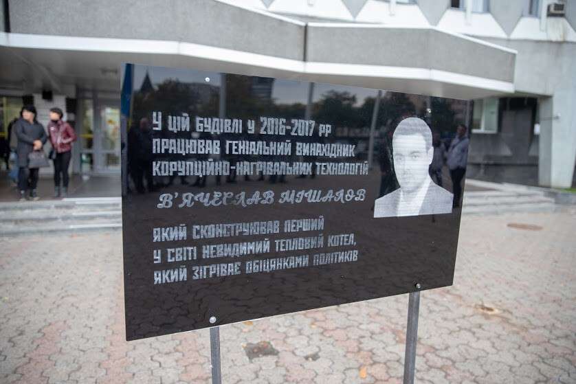 В Днепре активисты установили памятник изобретателю «котла-невидимки» Мишалову