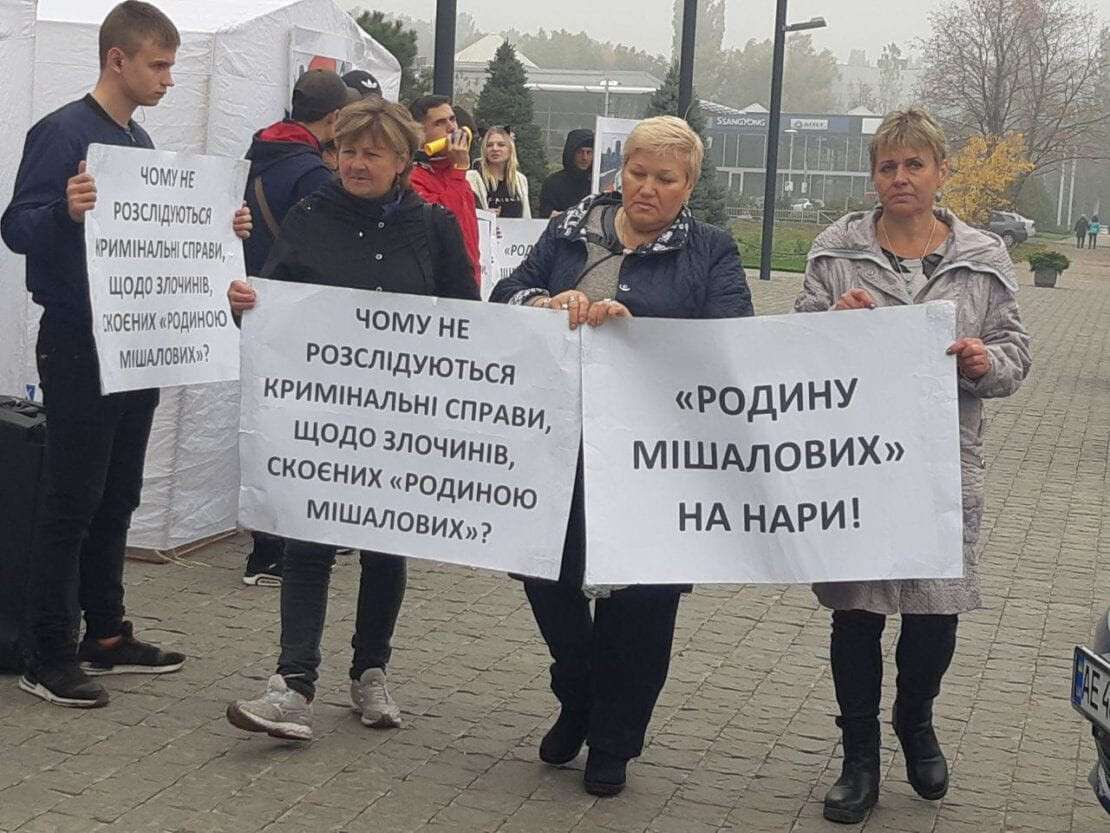 На нары: В Днепре активисты пикетируют офис тендерного короля Мишалова