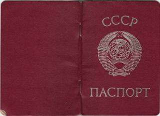 Загадочная жительница Днепропетровщины предъявила паспорт советских времен