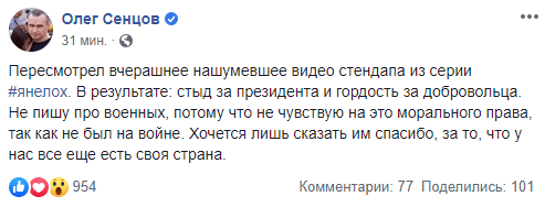 Освобожденный Зеленским Сенцов заявил, что ему стыдно за президента после инцидента в Золотом
