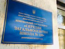 В одній зі шкіл Дніпра зник опалювальний котел за 1,5 мільйона гривень (ВІДЕО)