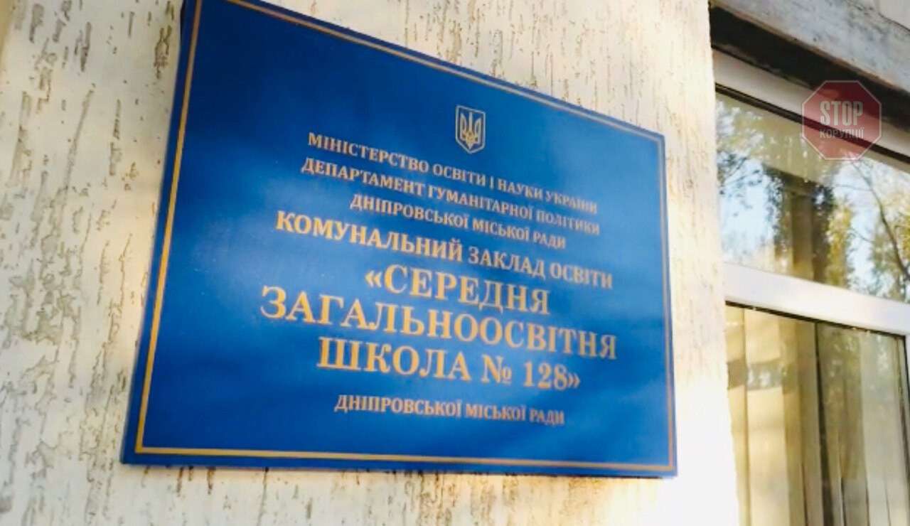 В одній зі шкіл Дніпра зник опалювальний котел за 1,5 мільйона гривень (ВІДЕО)