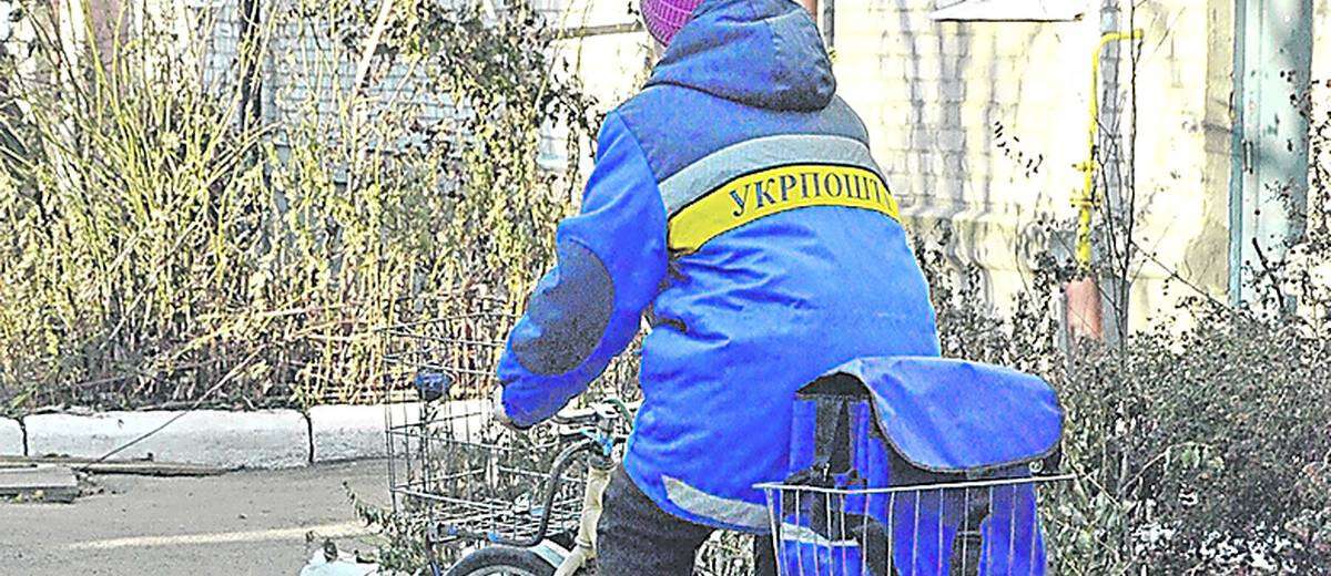 Работник «УкрПочты» украл пенсии и денежные вознаграждения