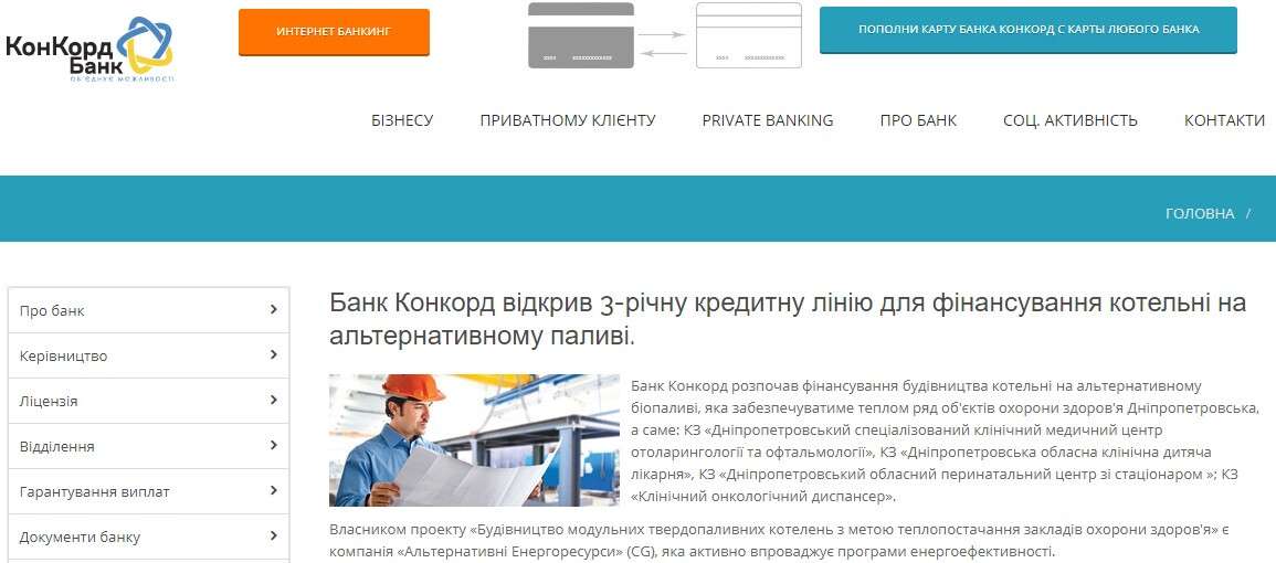 Одіозна родина Мішалових та «Конкорд банк» залякують українські ЗМІ