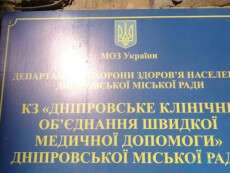 В Днепре врачи бьют тревогу из-за ожидаемого повышения тарифов