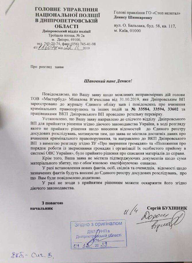Що хочу – те й роблю: як слідчі перевищують повноваження у справі дніпровського депутата Мішалова