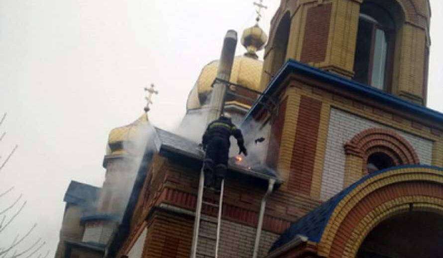 Пожарным удалось спасти храм