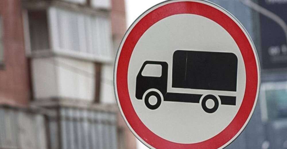 По улицам Днепра запретят движение грузовиков: список улиц