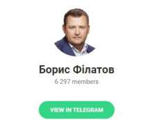 В сети появился Telegram-канал под именем Филатова: мэр Днепра отказался комментировать