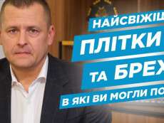 Борис Філатов про злиття лікарень у Дніпрі: плітки про відмову лікувати дітей, масові звільнення і скорочення відділень є брехнею