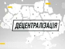 Посольство Германии раскритиковало законопроект Зеленского о децентрализации