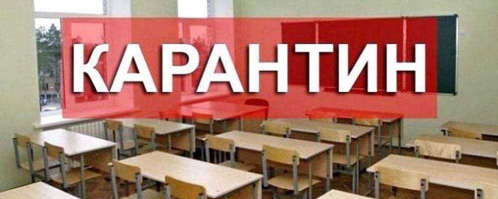 Карантин завершено: школярі Дніпра вийдуть на навчання 17 лютого