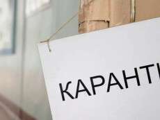 На Дніпропетровщині оголосили карантин