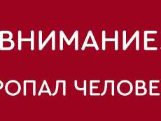 Днепрян просят помочь найти мужчину