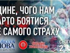 Сьогодні у прямому ефірі &quot;Свобода слова&quot; мер Дніпра Борис Філатов про надважливі питання під час карантину