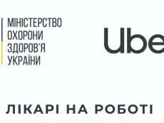 МОЗ та Uber домовилися про безкоштовне перевезення лікарів на час карантину