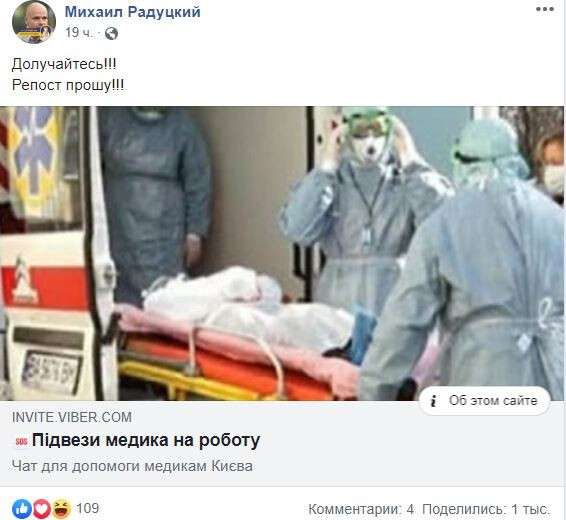 Нет транспорта и защиты. Почему в Украине клиники оказались на грани паралича накануне эпидемии коронавируса