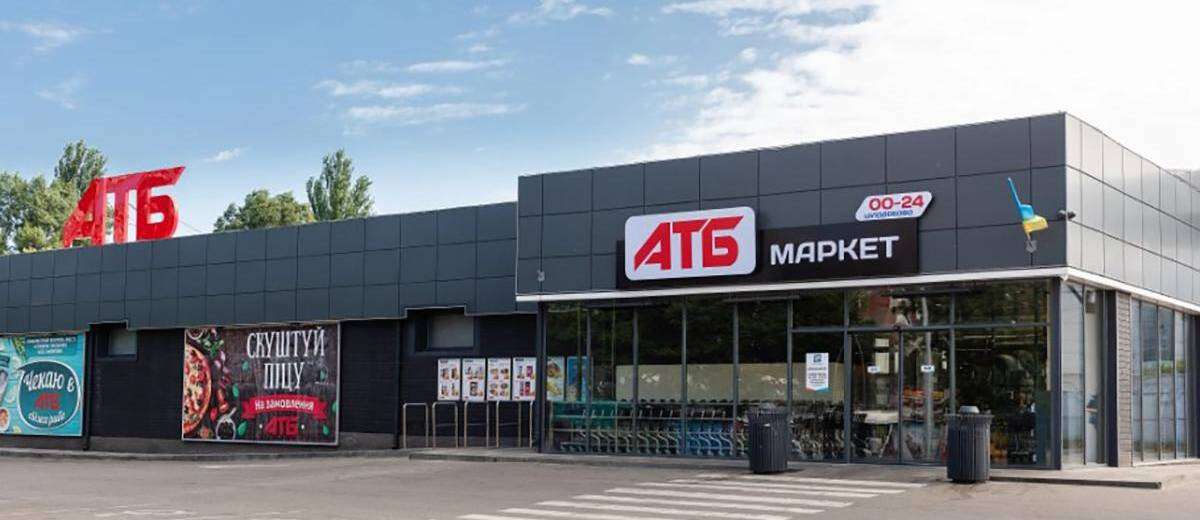 В супермаркетах «АТБ» на товары первой необходимости повышают цены: подробности