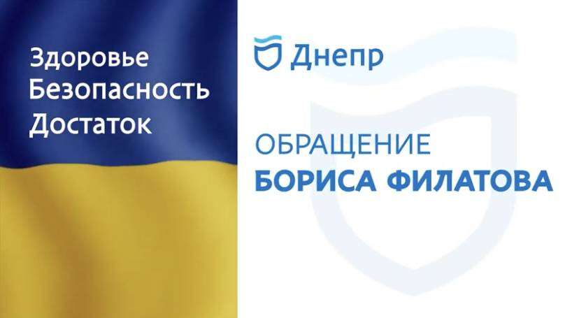 Борис Філатов: якщо центральна влада нас не чує, то мери українських міст завжди дослухатимуться одне до одного (ВІДЕО)