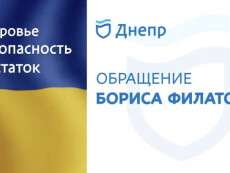 Борис Філатов: якщо центральна влада нас не чує, то мери українських міст завжди дослухатимуться одне до одного (ВІДЕО)