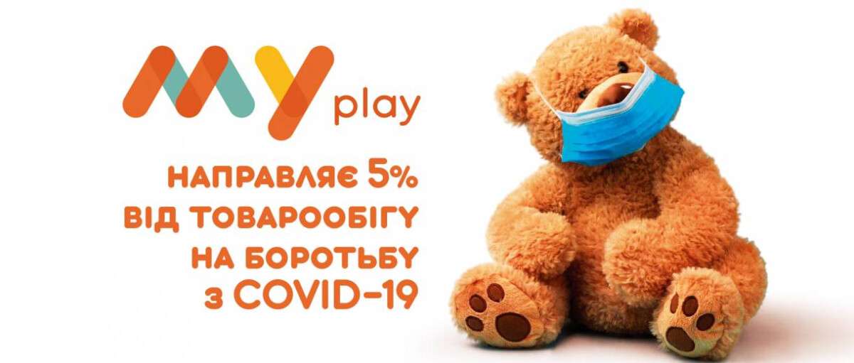 MYplay допоможе медзакладам у боротьбі проти Covid-19