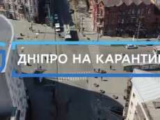 Що роблять відомі дніпряни на карантині (ВІДЕО)