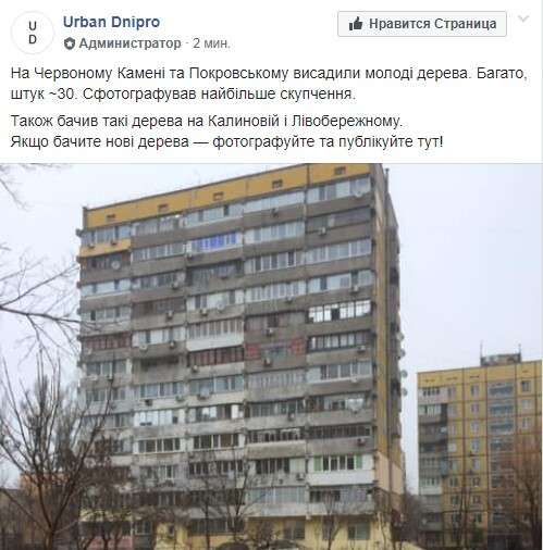 В сети объявили флешмоб в защиту мэра Покрова и против беззакония правоохранительных органов