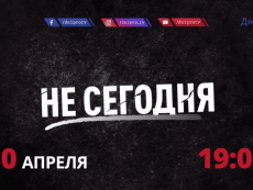 «Не сегодня» — 10 минут концентрированной правды о политической верхушке Днепропетровщины (ВИДЕО)
