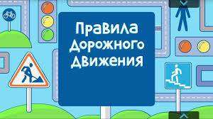 В Украине изменились правила дорожного движения: подробности