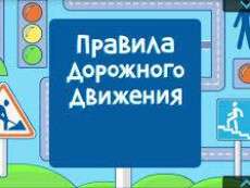 В Украине изменились правила дорожного движения: подробности