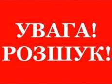 На Днепропетровщине разыскивают похитителя человека (ФОТО)
