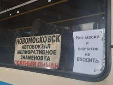 В Днепропетровской области начали работать междугородние автобусы