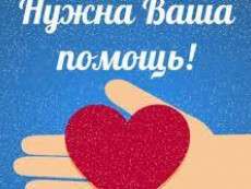 В Днепре срочно нуждается в помощи 9-летний Артем