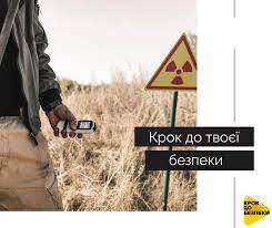 На Дніпропетровщині стартувала інформаційна кампанія з радіаційної обізнаності «КРОК до Безпеки»