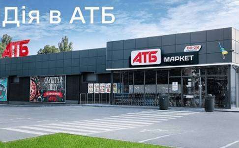 Супермаркеты «АТБ» стали первыми в Украине, где принимают цифровые документы в «Дія»