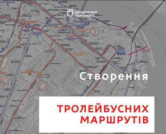 Як працює у Дніпрі створення нових тролейбусних маршрутів