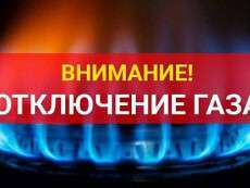 В Днепре некоторым потребителям отключат газ до конца месяца (АДРЕСА)