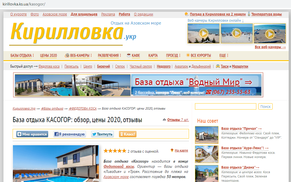 «Касогор» в Кирилловке предупреждает: мошенники из Днепра через OLX и поддельный сайт «сдают» их номера