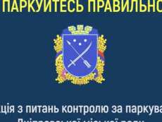 У Дніпрі презентували соціальну рекламу про порушення правил паркування (ВІДЕО)