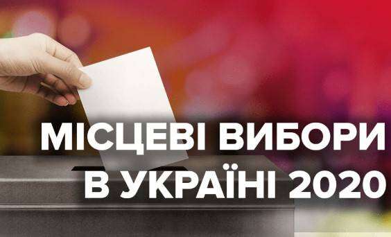 Партия Порошенко опережает «Слугу Народа» на местных выборах в Киеве, — опрос Центра Разумкова