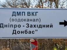 Павлоград протримається лише добу, інші міста-боржникики вже відключені від водопостачання