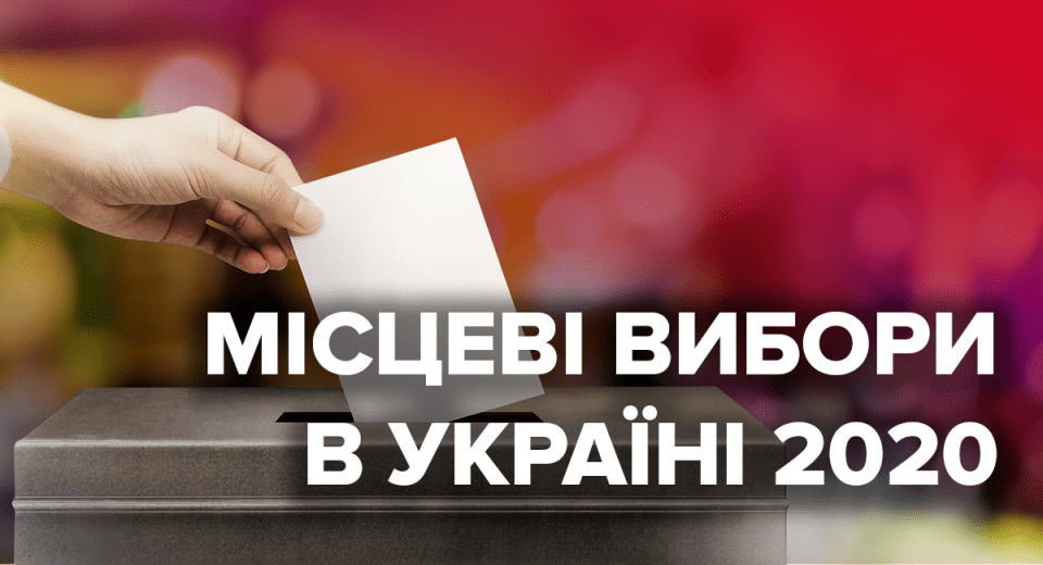 Руководящие посты в избирательных комиссиях в Днепре и области захватили три партии – эксперты (ВИДЕО)