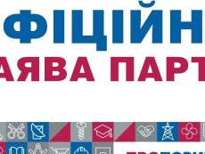 Партия «Пропозиция» требует от центральной власти прекратить рисковать здоровьем жителей Умани: заявление