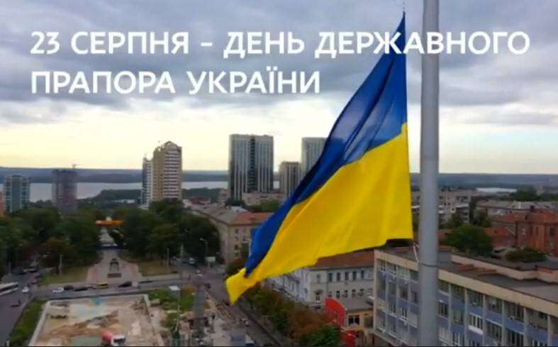 Сьогодні Україна відзначає День державного прапора (ВІДЕО)