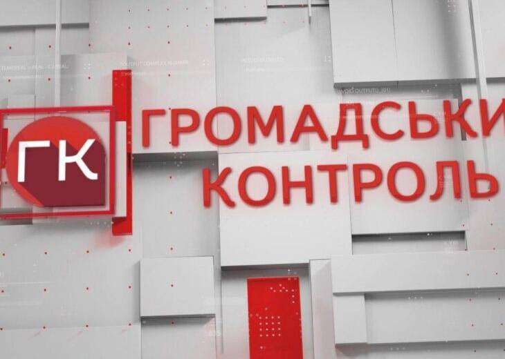 «Громадський контроль» на ДніпроТВ теперь онлайн: смотрите уже сегодня