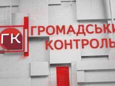 «Громадський контроль» на ДніпроТВ теперь онлайн: смотрите уже сегодня