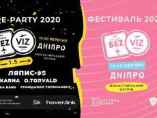 «БеZVIZ Pre-party 1.5»: найгучніша музична подія осені цього року пройде в новому форматі