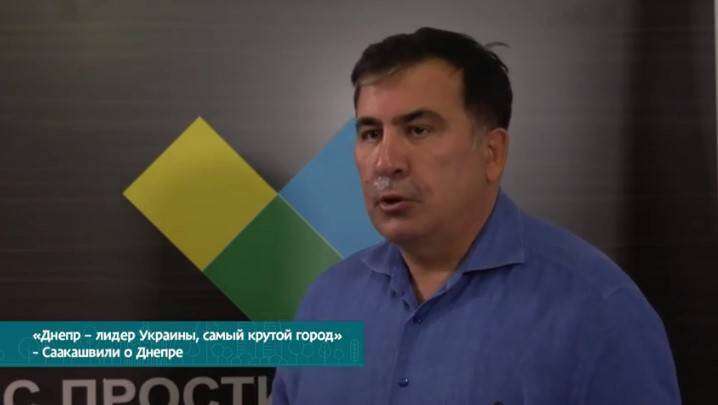 «Днепр должен управлять Украиной» - Михаил Саакашвили (ВИДЕО)
