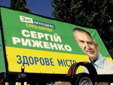 В Днепре политическую рекламу кандидата от "Слуг народа" разместили возле школы (ВИДЕО)